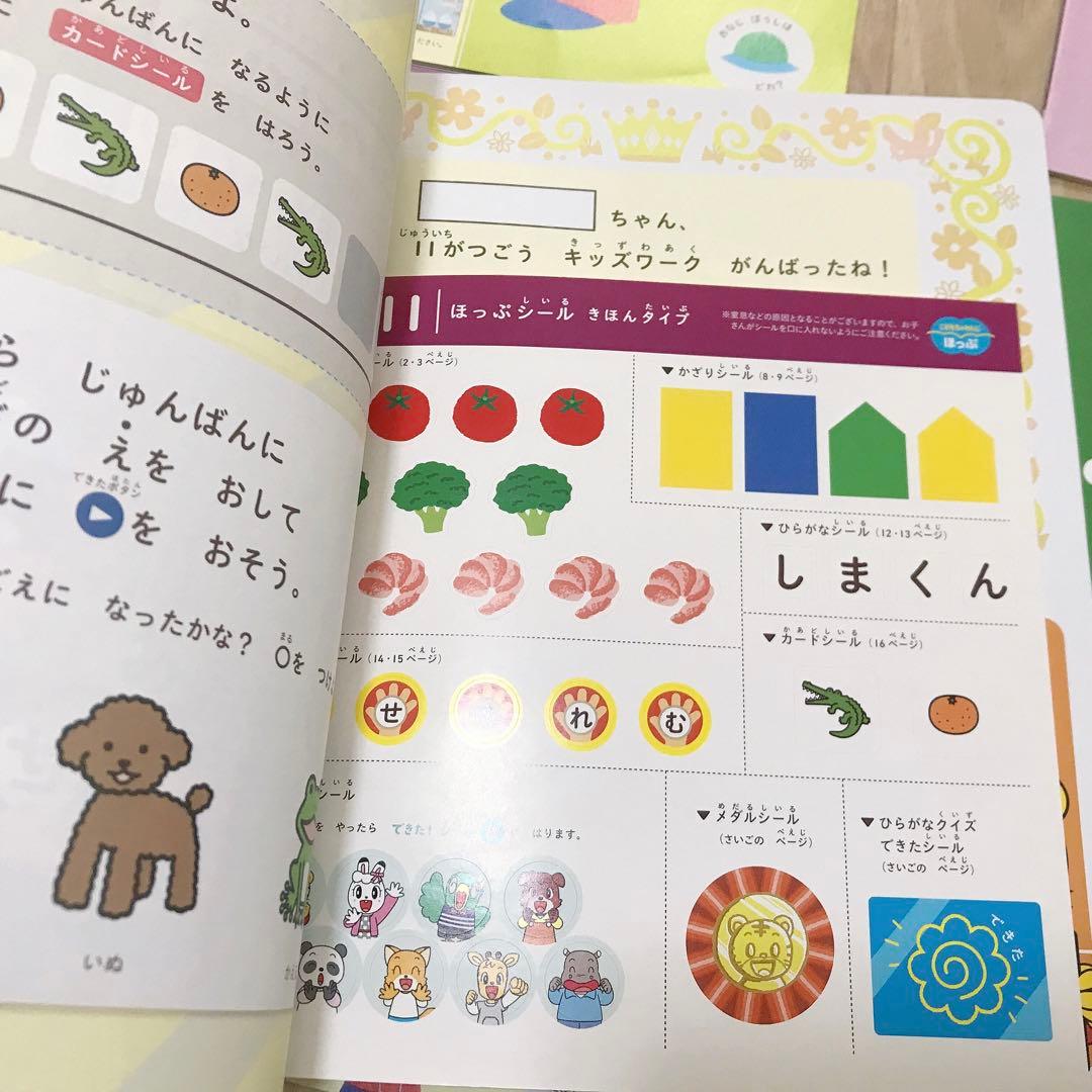 H002) こどもちゃれんじ　ほっぷ　キッズワーク　12冊セット　一年分