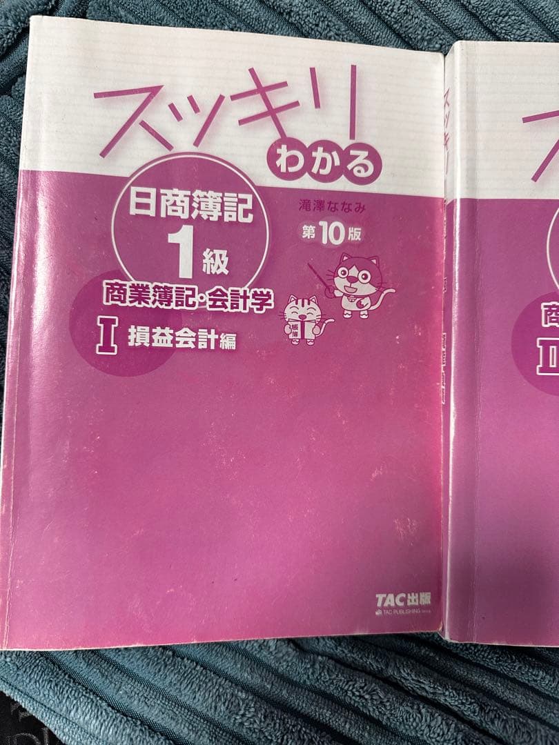 だいぶ未使用9冊セットスッキリわかる 日商簿記1級 テキスト＆問題集
