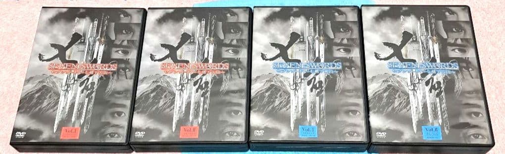 セブンソード～七剣下天山～ DVD-BOX VOL.1 VOL.2 セット
