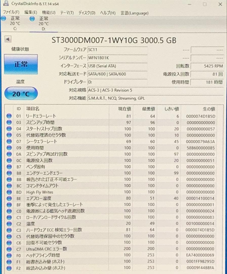 3TB 　Seagate ST3000DM007 181時間