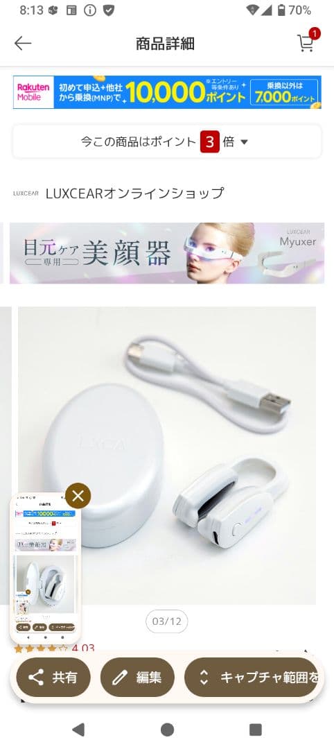 LUXCEAR EMS-R 鼻専用美顔器