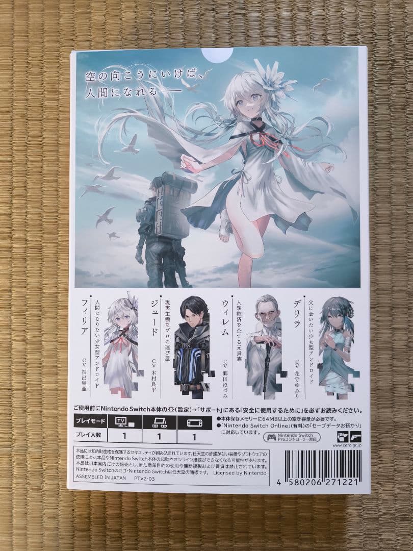 初回限定版 終のステラ Nintendo Switch ソフト