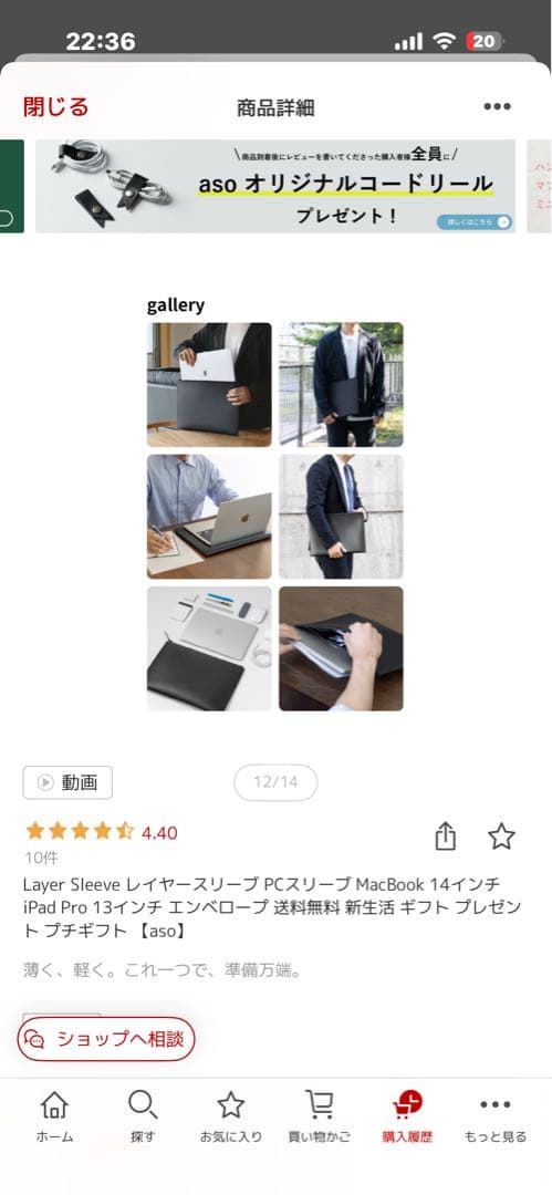 Layer Sleeve ノートPCスリーブ ブラック
