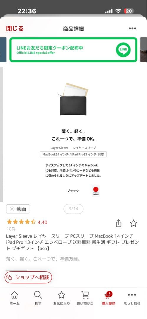 Layer Sleeve ノートPCスリーブ ブラック