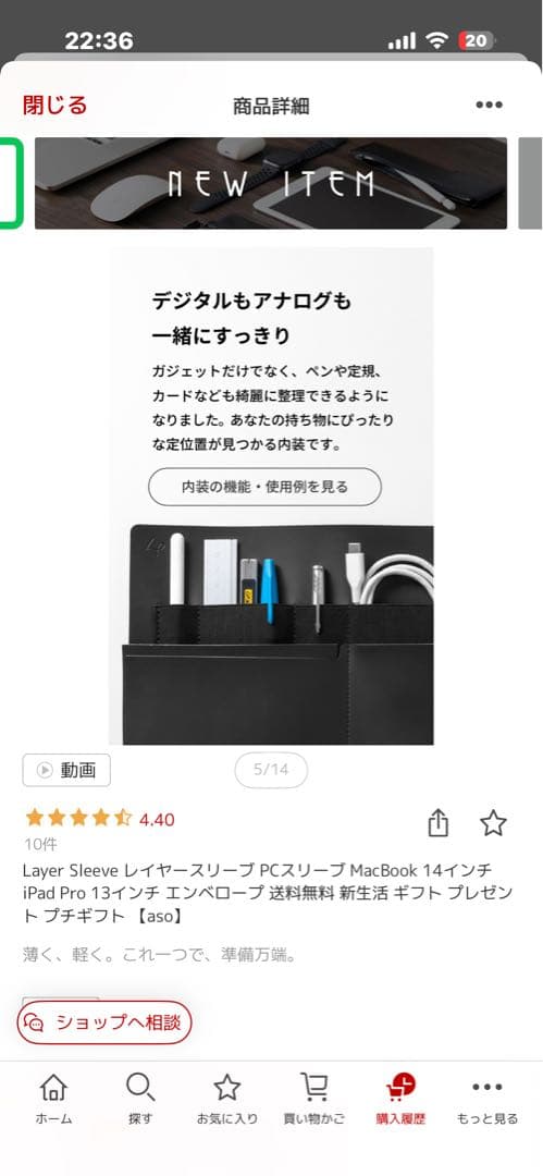 Layer Sleeve ノートPCスリーブ ブラック