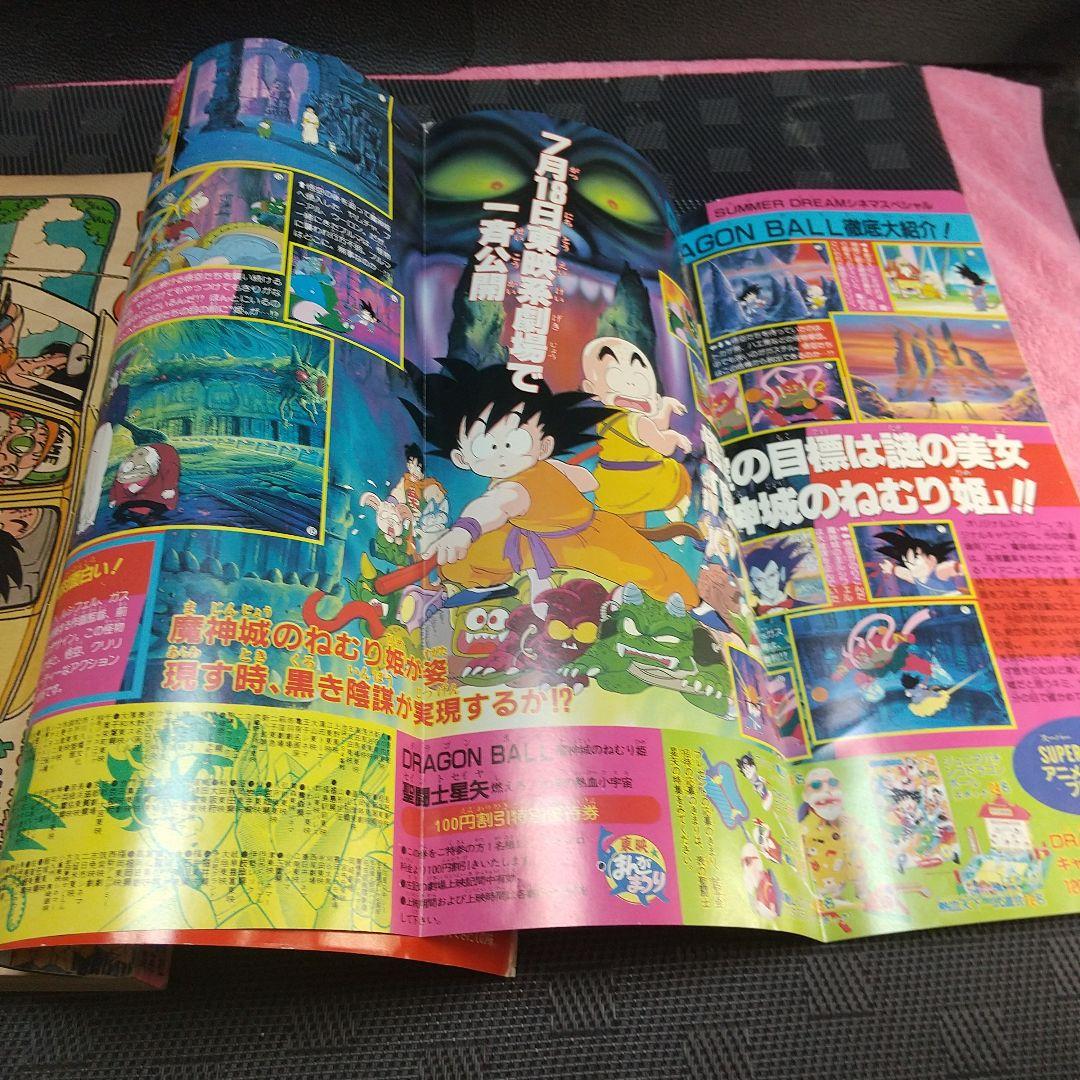 週刊少年ジャンプ 1987年30号※ドラゴンボール オールカラー※奇面組 最終回