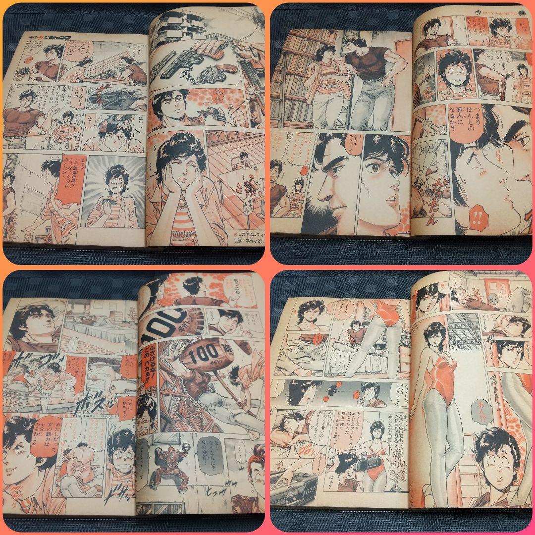 週刊少年ジャンプ 1987年30号※ドラゴンボール オールカラー※奇面組 最終回