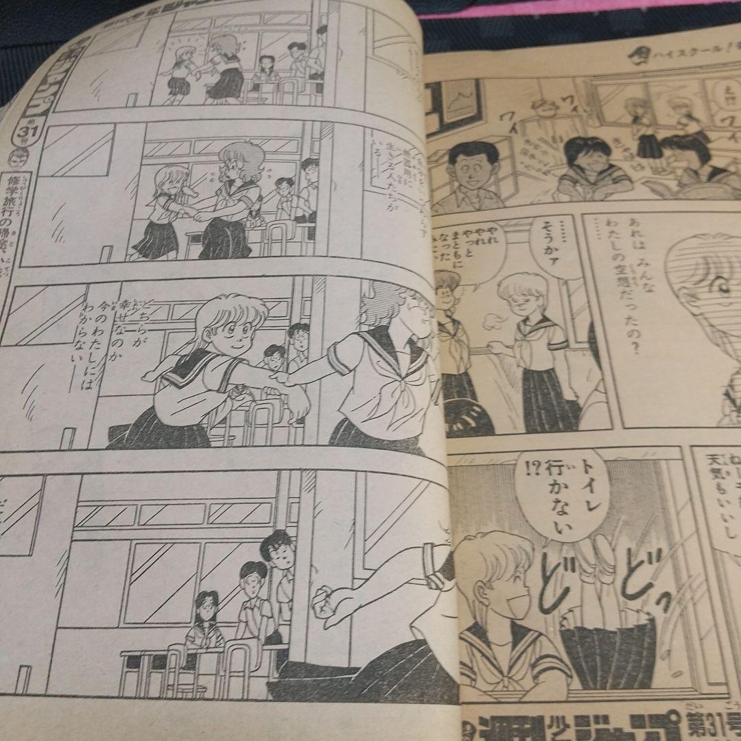 週刊少年ジャンプ 1987年30号※ドラゴンボール オールカラー※奇面組 最終回