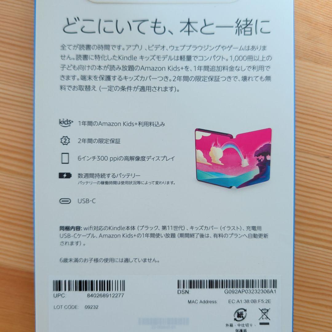 【美品】Kindle11世代　(キッズモデル)