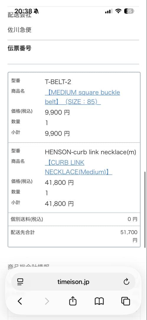 アクセサリー HENSON CURB LINK NECKLACE (Medium)