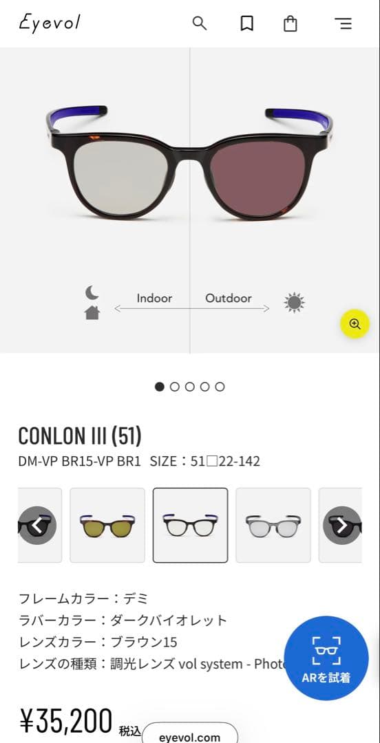 Eyevol CONLON III 51 調光レンズ vol system 新品