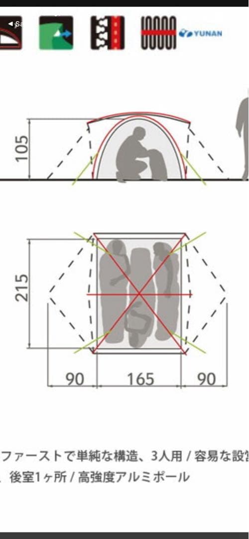 新品未使用　VAUDE ファウデ カンポ 3P Campo 3P 3人用テント