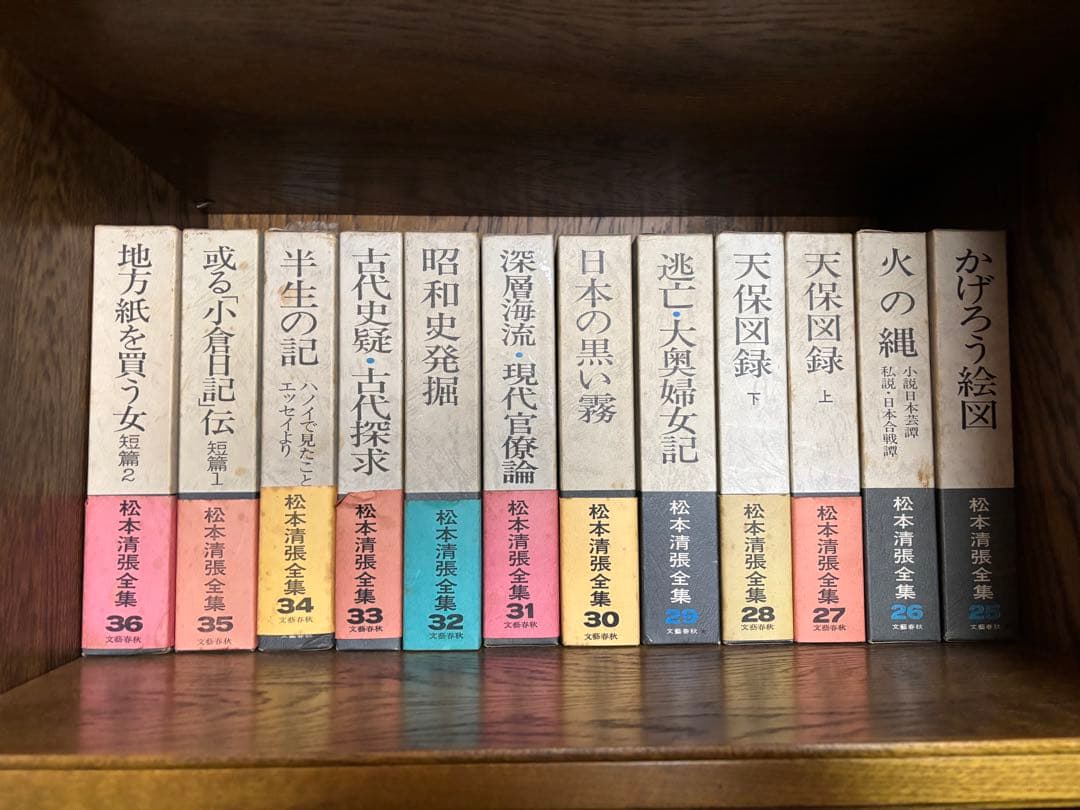 松本清張全集 まとめ売り