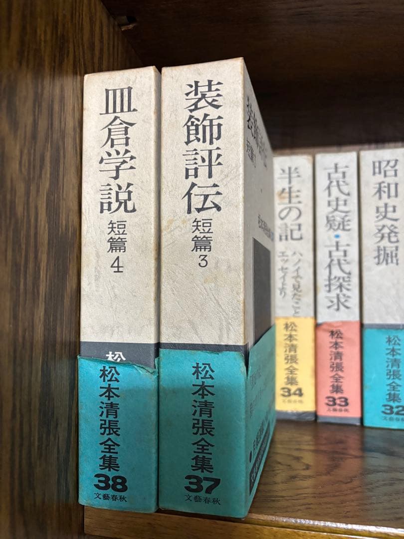 松本清張全集 まとめ売り