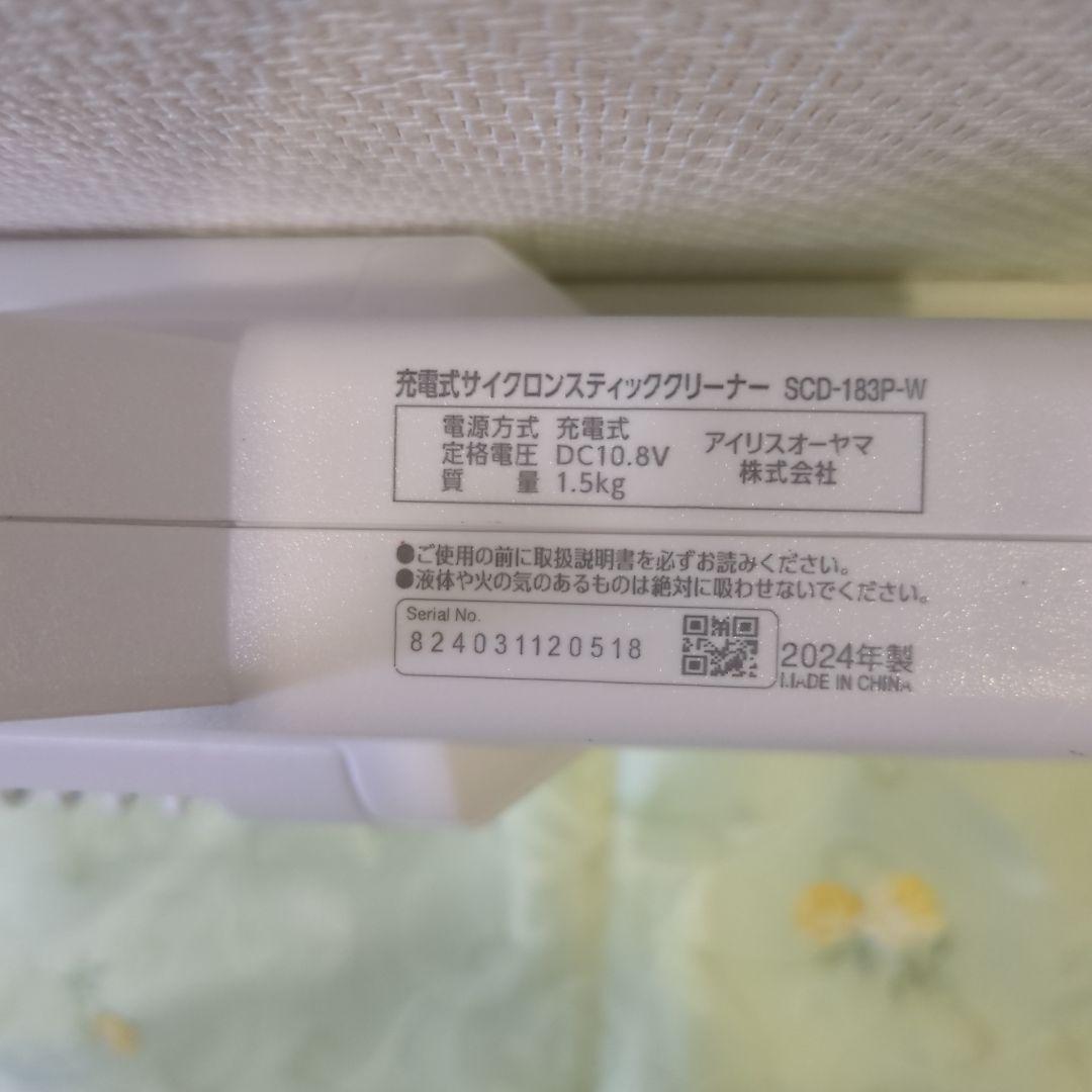 アイリスオーヤマ コードレス掃除機 SCD-183P-W