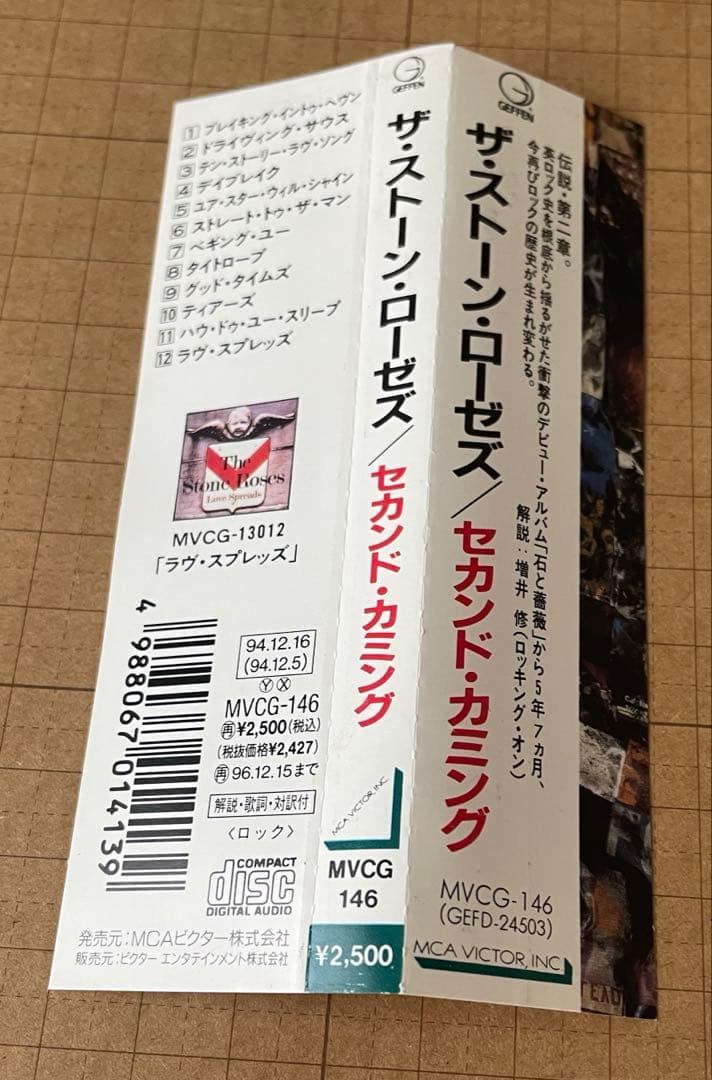 The Stone Roses SecondComing 来日直筆サインCD帯付