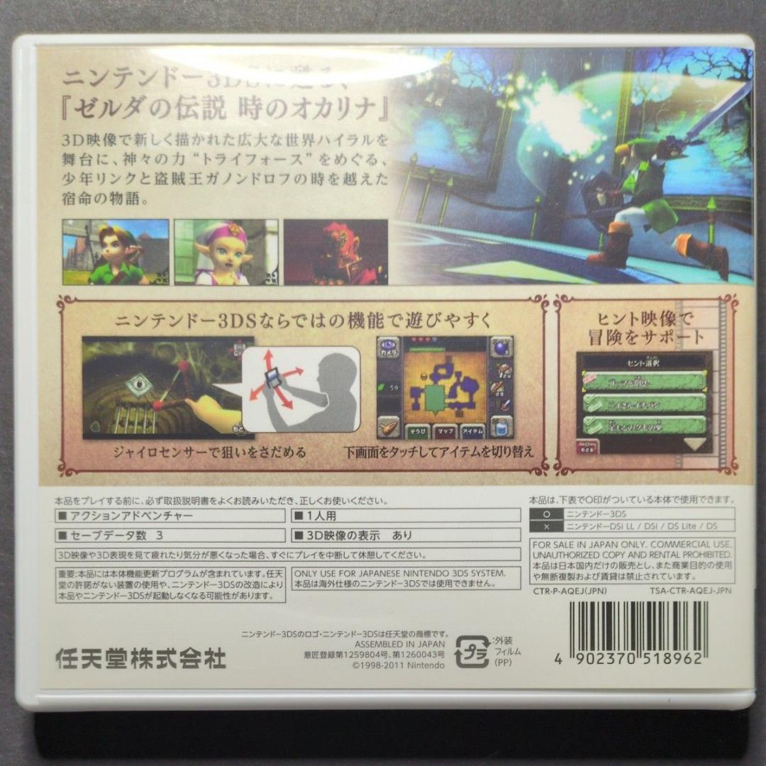 【箱・説明書付き】 ゼルダの伝説　3DSソフト　3点セット　動作確認済み