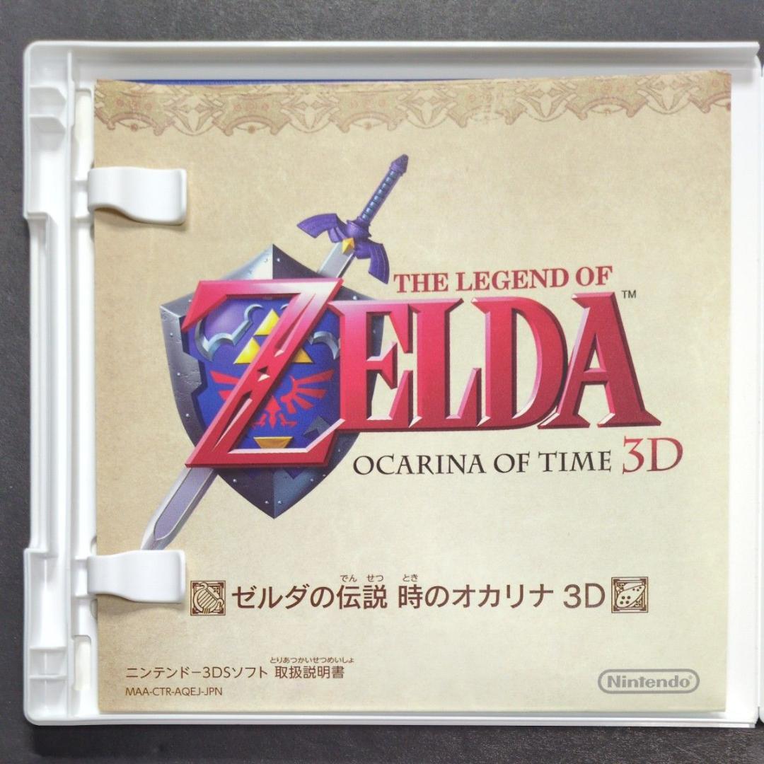 【箱・説明書付き】 ゼルダの伝説　3DSソフト　3点セット　動作確認済み