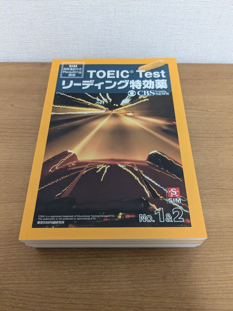 東京SIM外語研究所 スーパーエルマーCBSコース