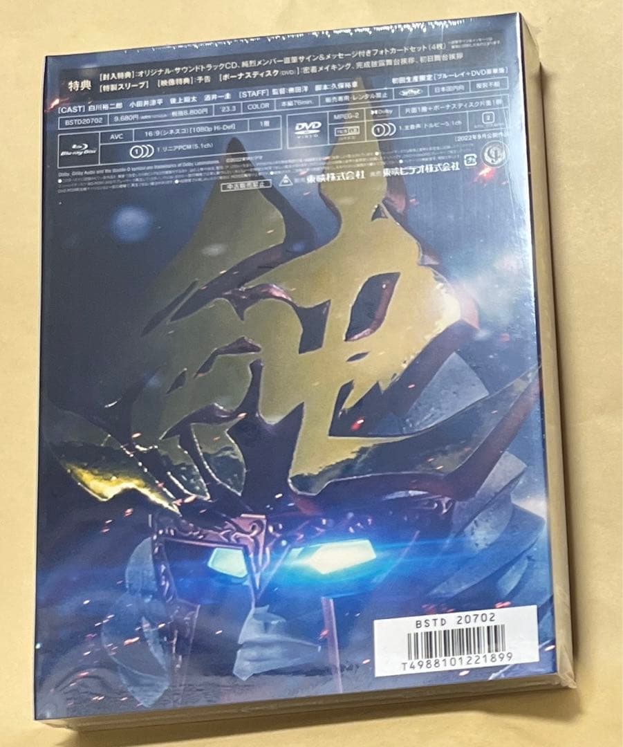 スーパー戦闘 純烈ジャー 追い焚き☆御免 ブルーレイ+DVD豪華版('22東映…