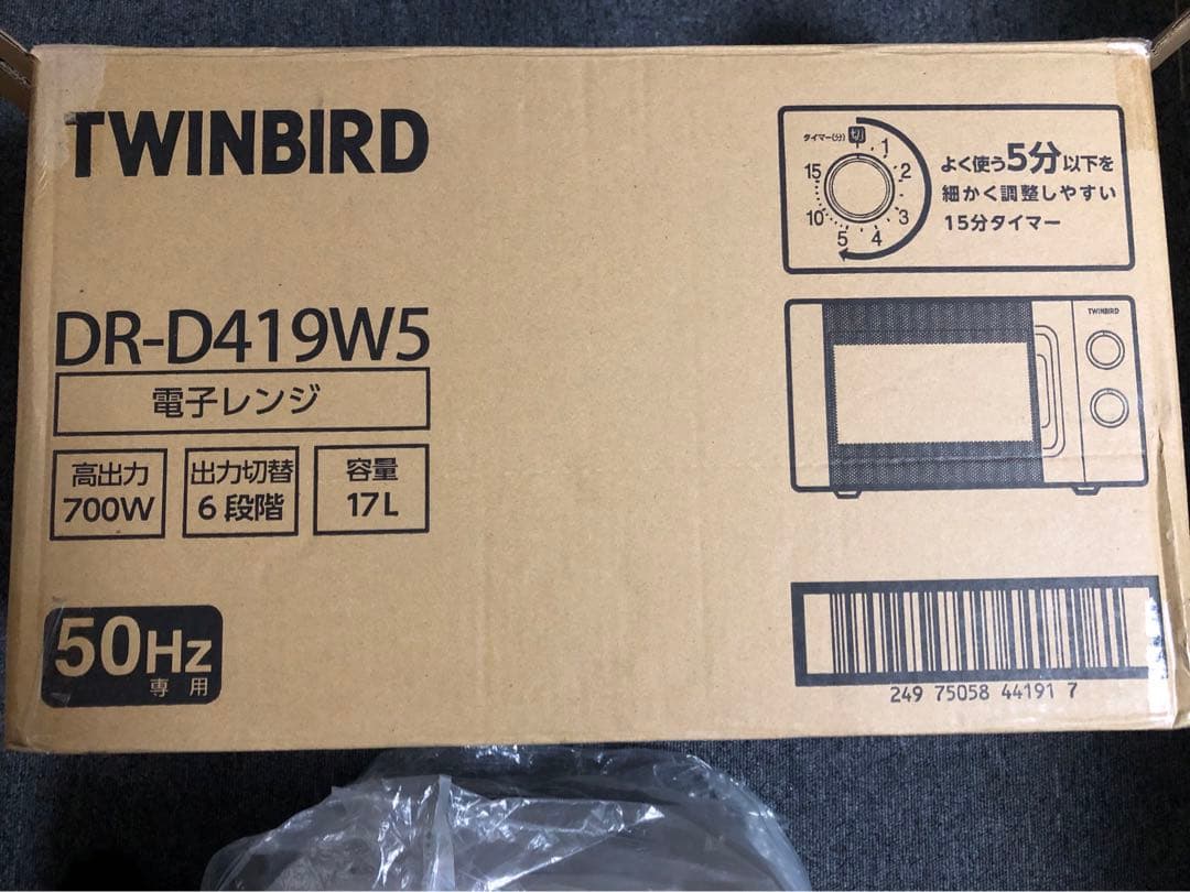 ◎新品◎ 電子レンジ・多機能レンジ♪ ツインバード　DR-D419W 700W