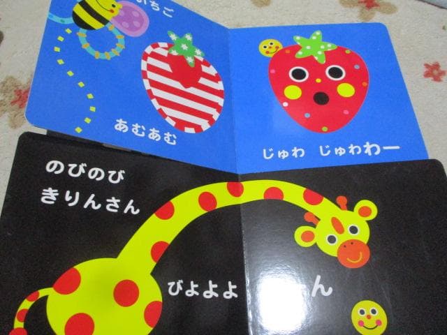 赤ちゃん 知育絵本,仕掛け絵本 １６冊 Sassy ぶるるん/にこにこ 柏原晃夫