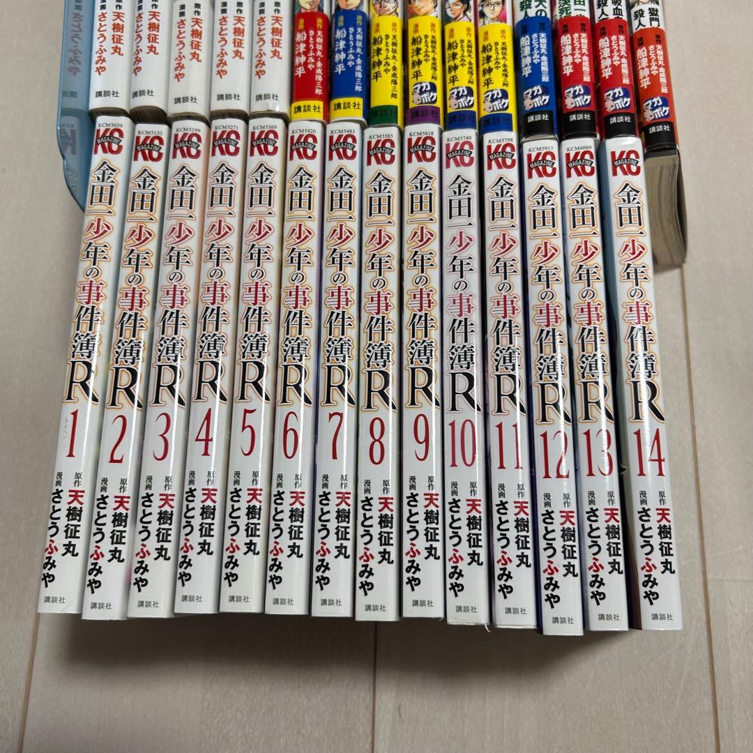 金田一少年の事件簿R14巻 外伝 犯人たちの事件簿全10巻 20周年記念全5巻