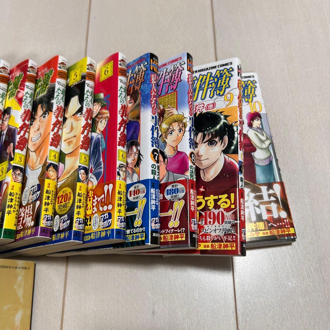 金田一少年の事件簿R14巻 外伝 犯人たちの事件簿全10巻 20周年記念全5巻