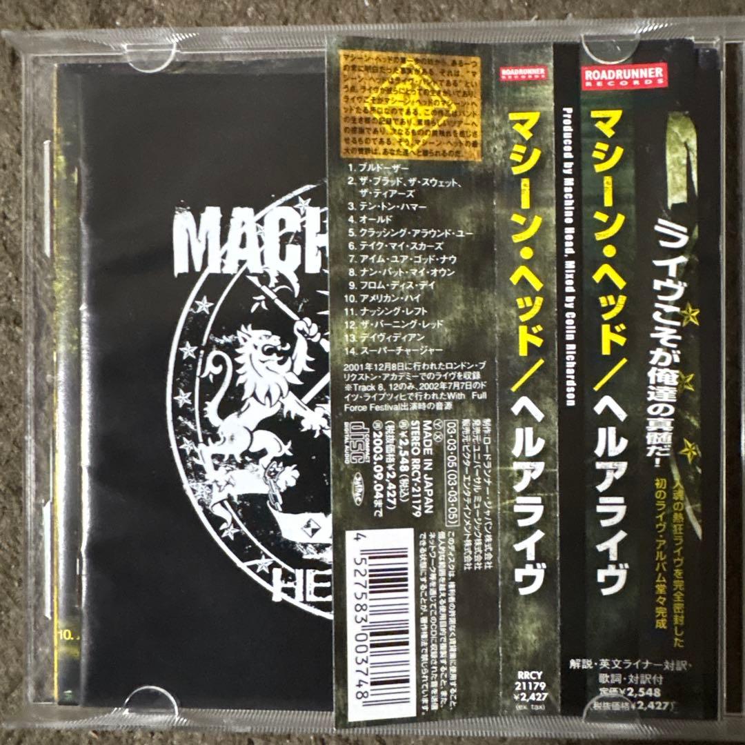 【3枚1100円】MACHINE HEAD - ヘルアライヴ