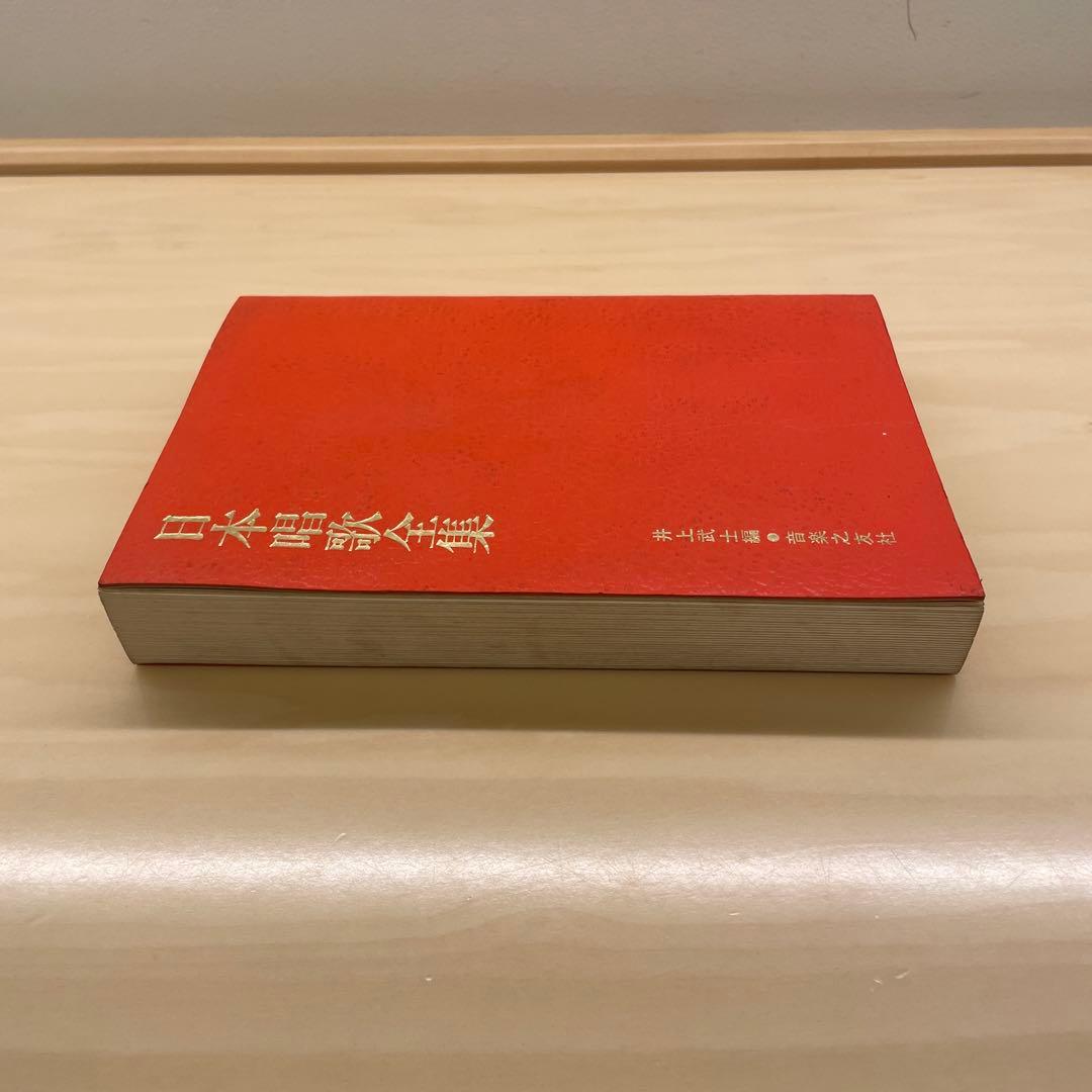 日本唱歌全集