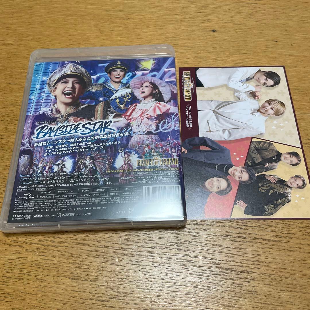 宙組 PRINCE OF LEGEND/BAYSIDE STAR ブルーレイ