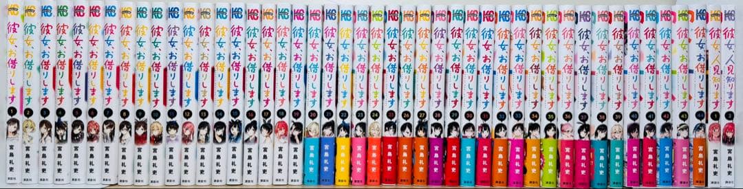 ★彼女、お借りします 1〜44巻＋関連本2冊 全巻セット★