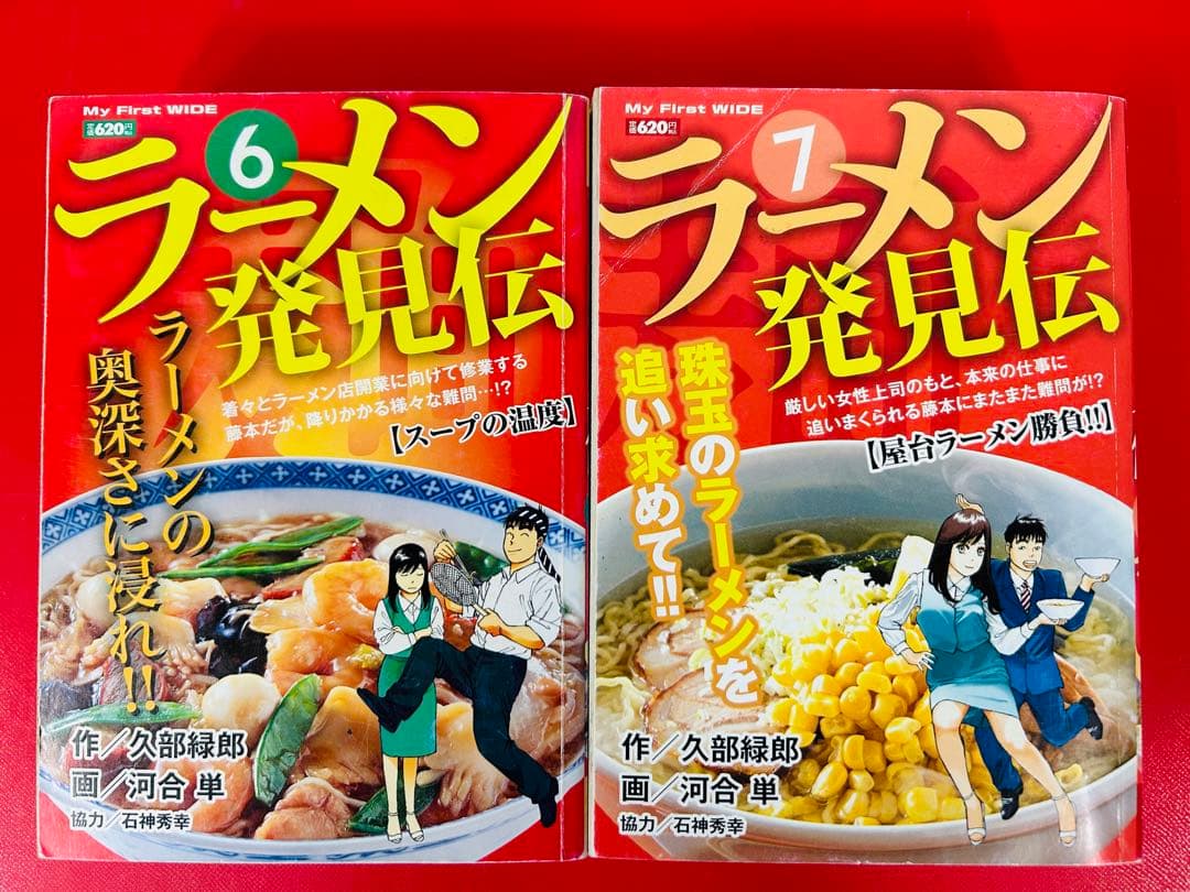漫画コミック【ラーメン発見伝 6冊セット】久部 緑郎★My First★小学館
