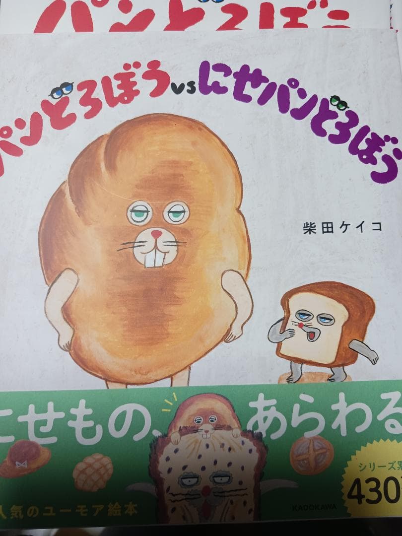 3/8まで　パンどろぼう 7巻セット