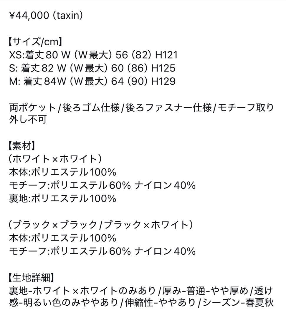 【新品/未着用】seventenセブンテンブラックフレアスカート(黒Mサイズ)