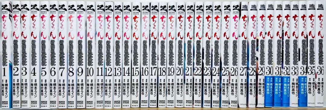 【初版多数】★ちるらん新撰組鎮魂歌 1〜36巻 全巻セット★