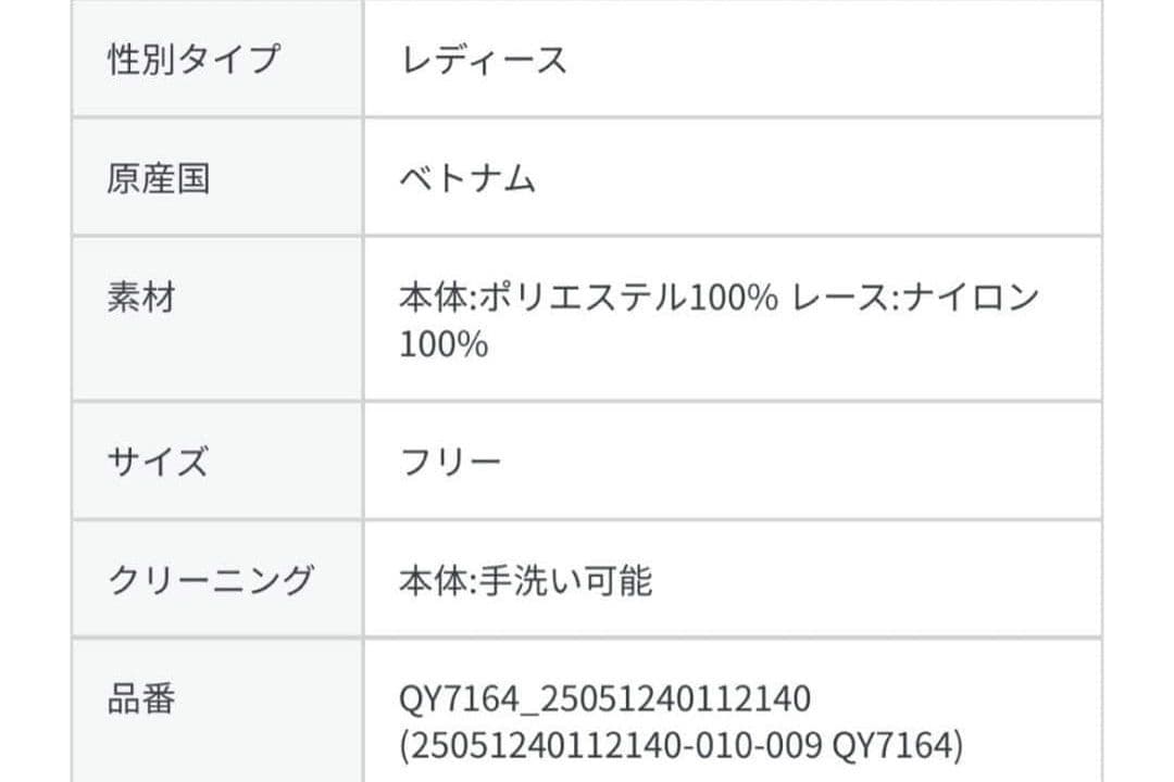 Noble★リバーレースサテンキャミ