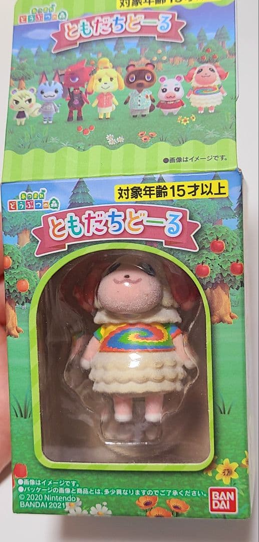 あつまれどうぶつの森 ともだちどーる 第1弾 非売品 マルチケース