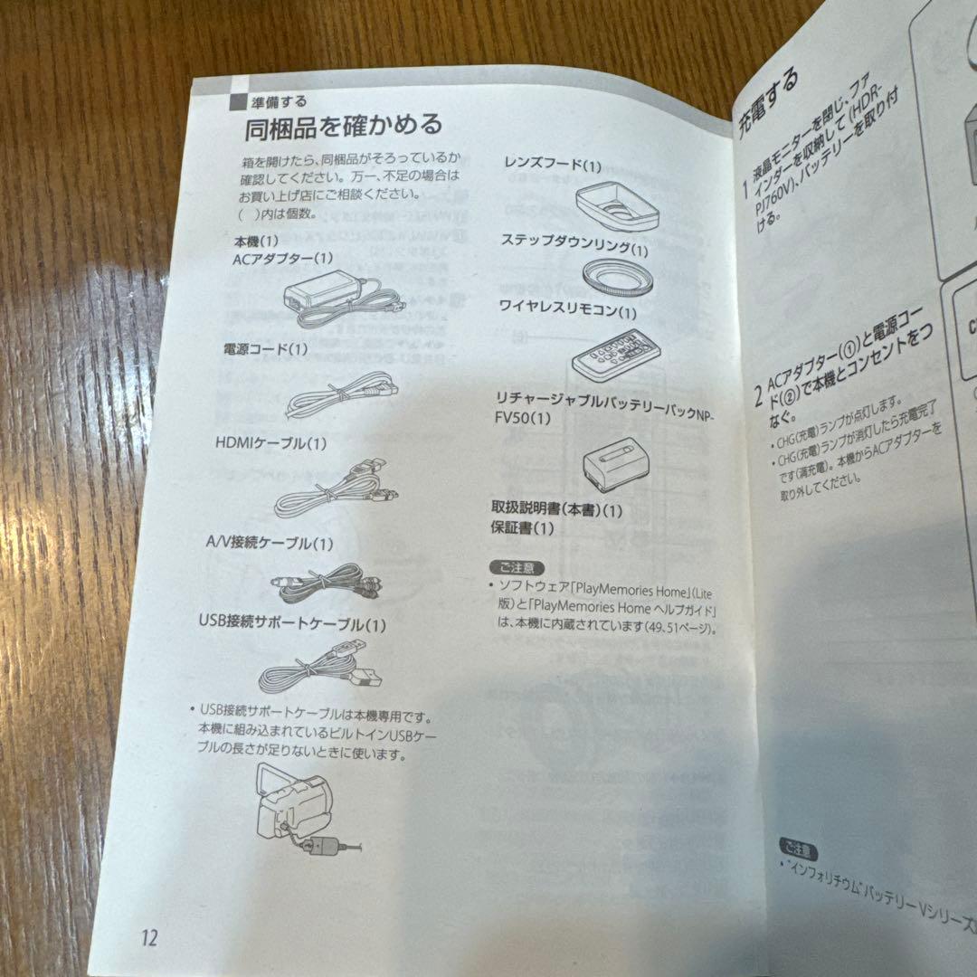SONY HDR-PJ760V ビデオカメラ 本体 付属品