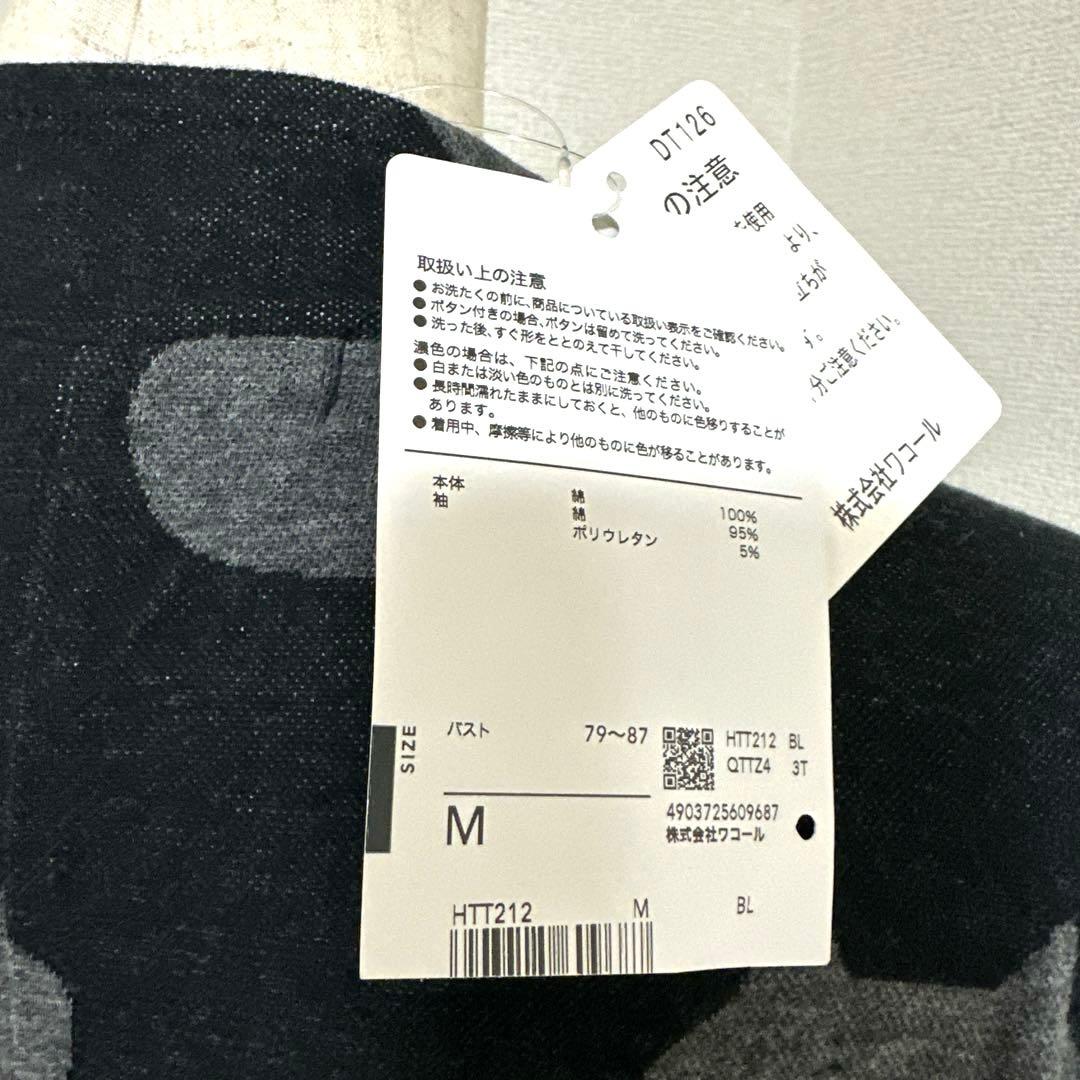 新品未使用タグ付　ワコールマタノアツコ　ねこちゃん暖かワンピース兼ルームウェアM