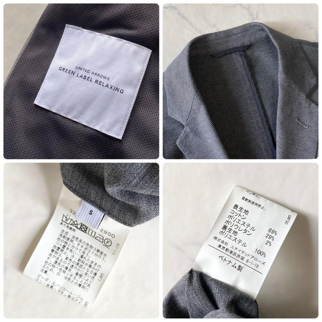 green label relaxing 未使用に近い美品　ウォッシャブル　S