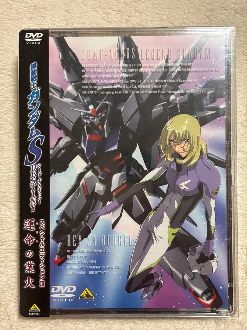 機動戦士ガンダムSEED DESTINY スペシャルエディション 完結編 DVD