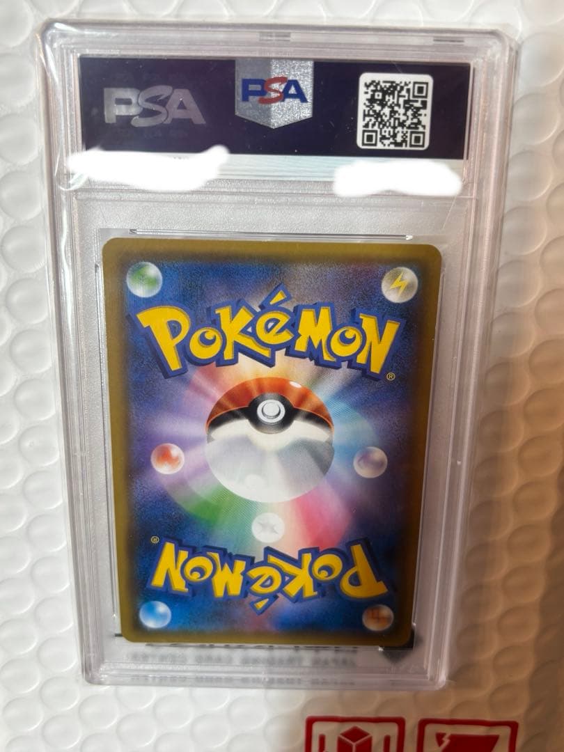 【PSA10】レシラム&リザードンGX