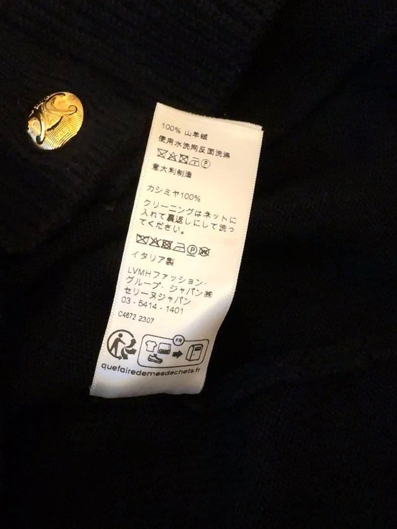 【取り置き〜2/22】CELINE ブラック×ゴールド金具 カシミアカーディガン