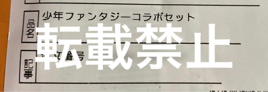 少年ファンタジー　odiD テソン　直筆サイン入りトレカ