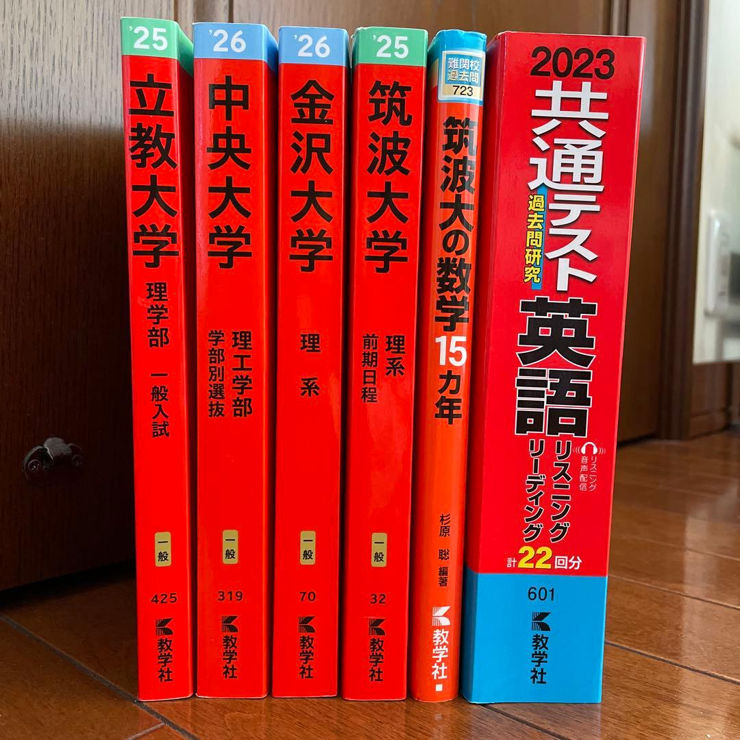 赤本/英語リーディング本まとめ売り（6冊 書込みなし）