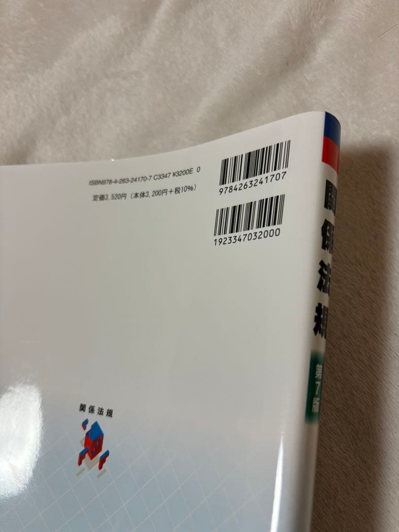 鍼灸 教科書 12点セット バラ売り可
