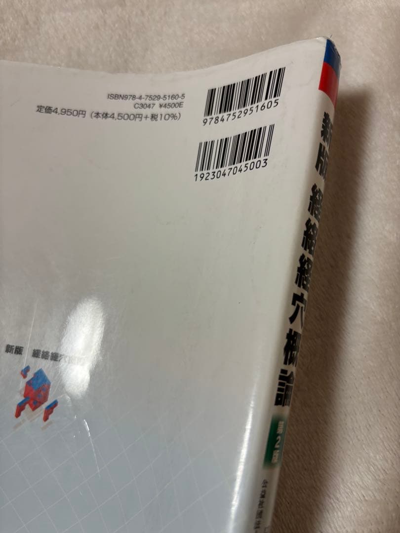 鍼灸 教科書 12点セット バラ売り可