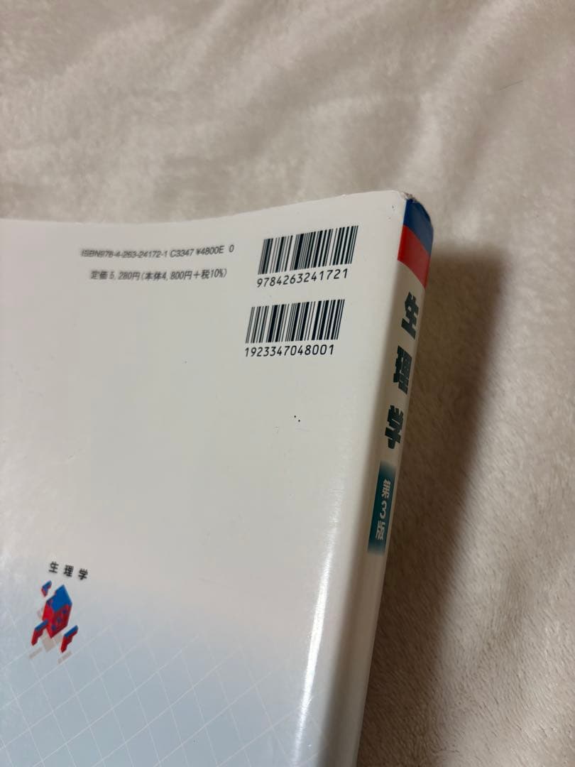 鍼灸 教科書 12点セット バラ売り可