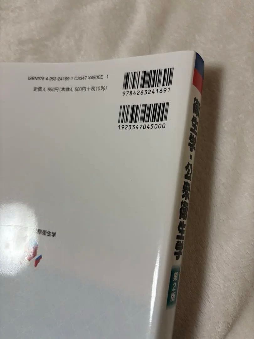 鍼灸 教科書 12点セット バラ売り可